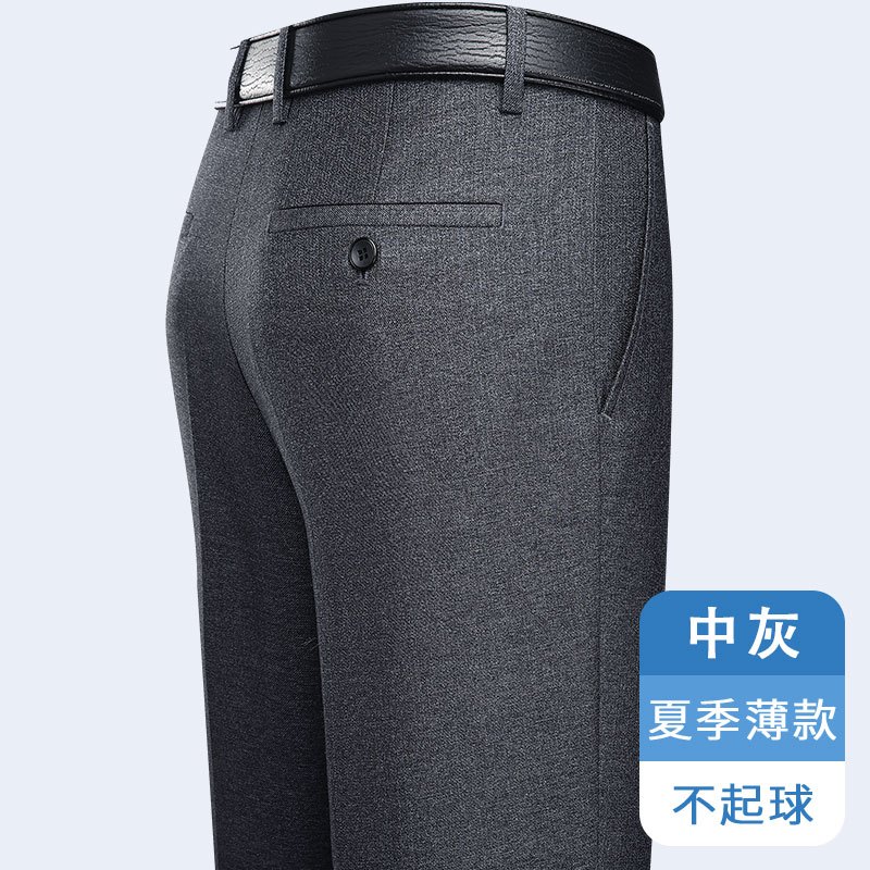 恒源祥西裤中年男士春秋季休闲长裤子中老年人夏薄款冰丝爸爸男裤