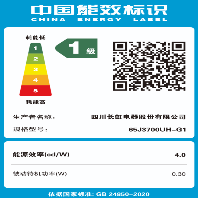 长虹65J3700UH-G1 65英寸 云帆AI影像 60W峰值功率音响 超高清4K平板电视高清大图