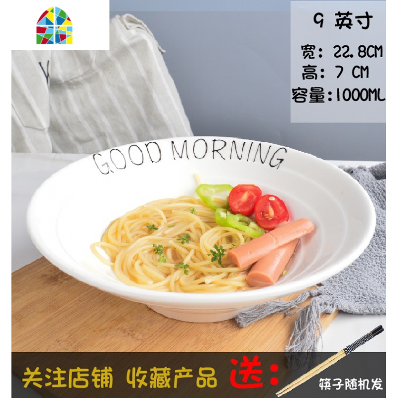 日式家用陶瓷大号拉面碗8寸斗笠喇叭汤碗商用吃面条拌面单个泡面 FENGHOU 9英寸早上好(送筷子)高清大图