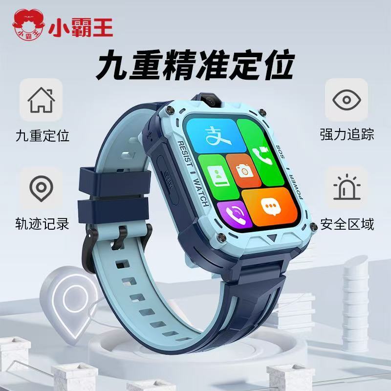 小霸王儿童智能学习手表A69 粉色 实时定位 前后双摄 海量学习APP