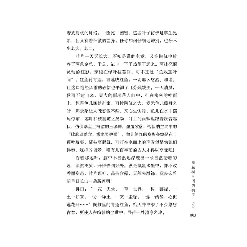 正版 童心是神采飞扬的笑意 《语文报》编写组选编 时代文艺出版高清大图