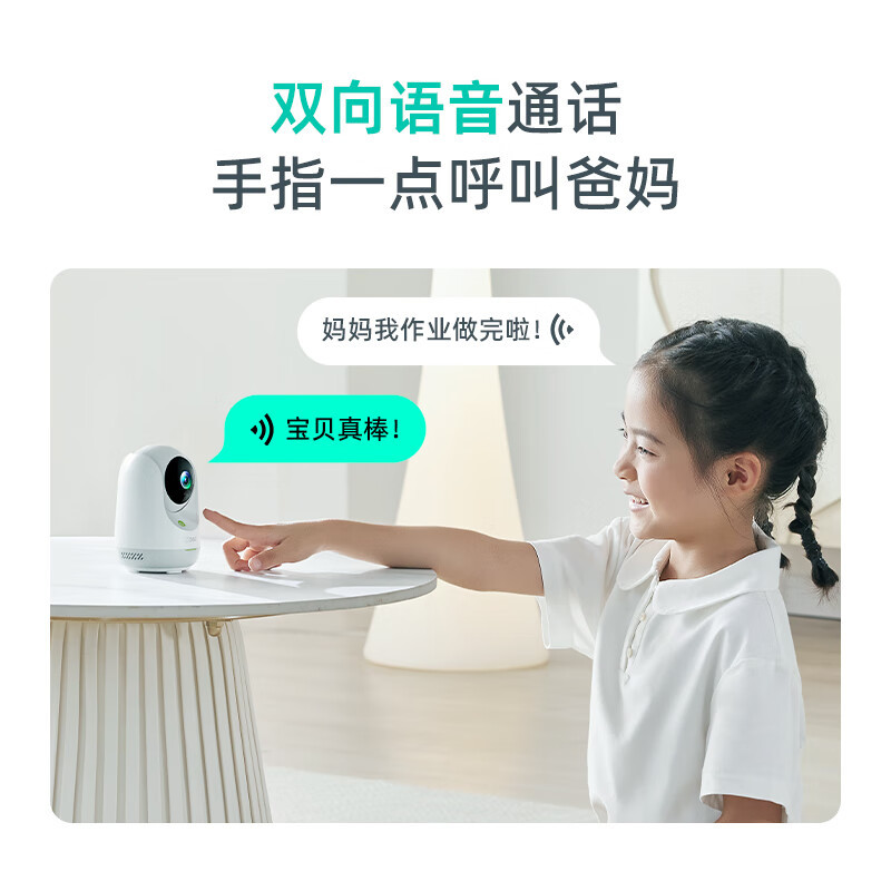360摄像头400W云台7P超清版 2.5K高清夜视WIFI监控器 室内家用手机无线网络远程智能摄像机+上墙套装