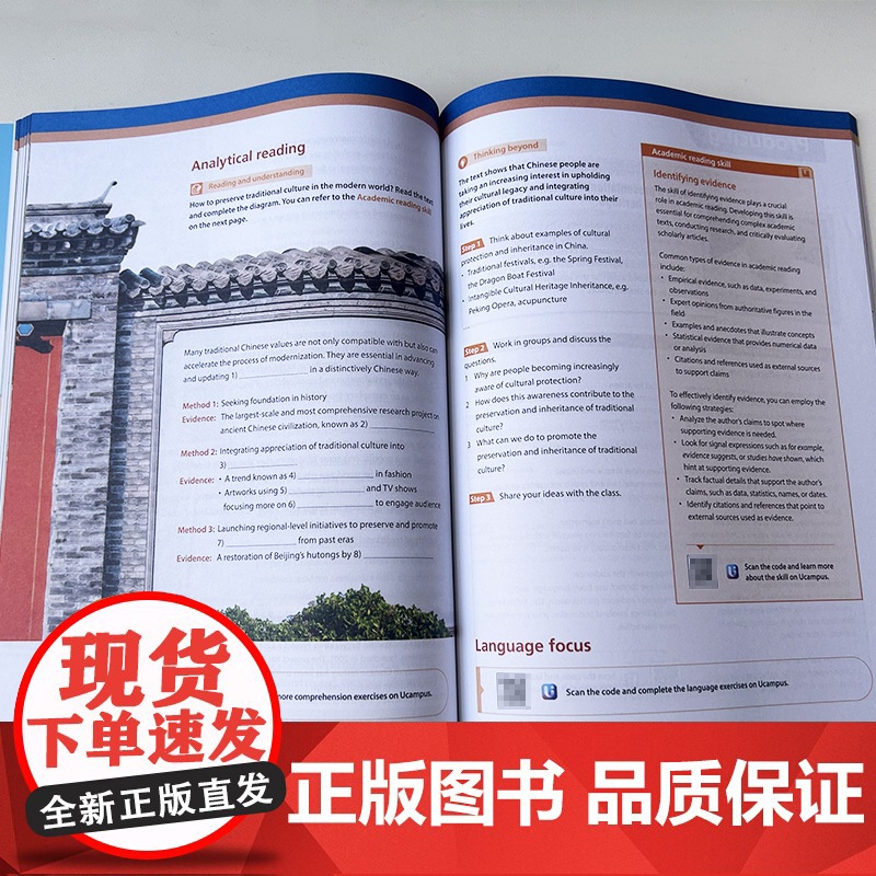 正版 卓越研究生英语理工篇 综合教程1U校园 非英语专业研究生AI外语教材 英语学术与研究能力 外语教学与研究出版社97高清大图