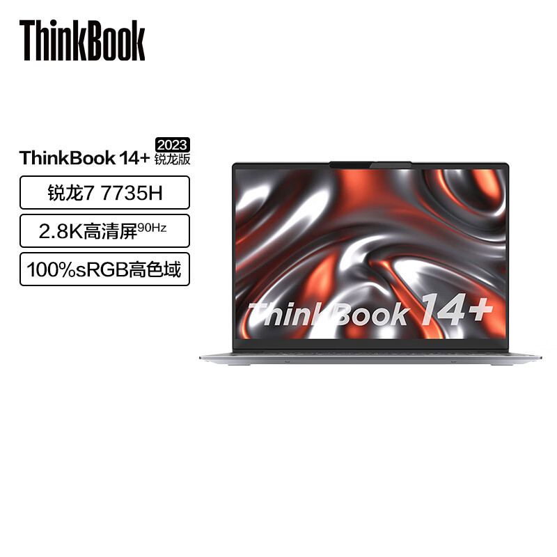ThinkPad 联想ThinkBook14+ 锐龙版标压 轻薄商务办公笔记本电脑 R7-7735H 16G 512G 集显 2.8K 90Hz高刷屏 00CD
