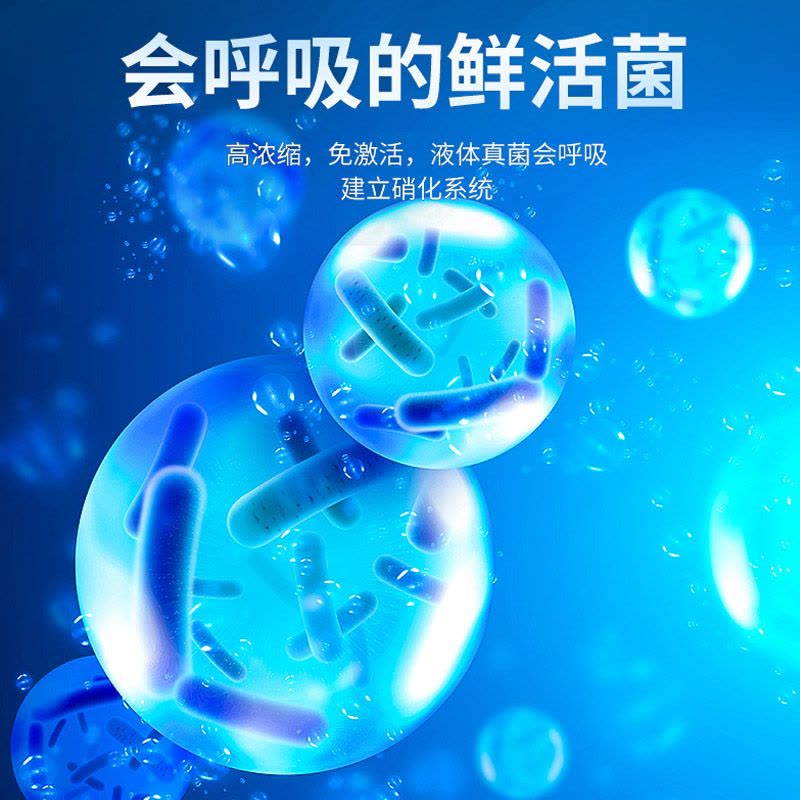 硝化细菌硝化菌细菌养鱼用品鱼缸净水剂净化剂鱼药水质稳定剂图片