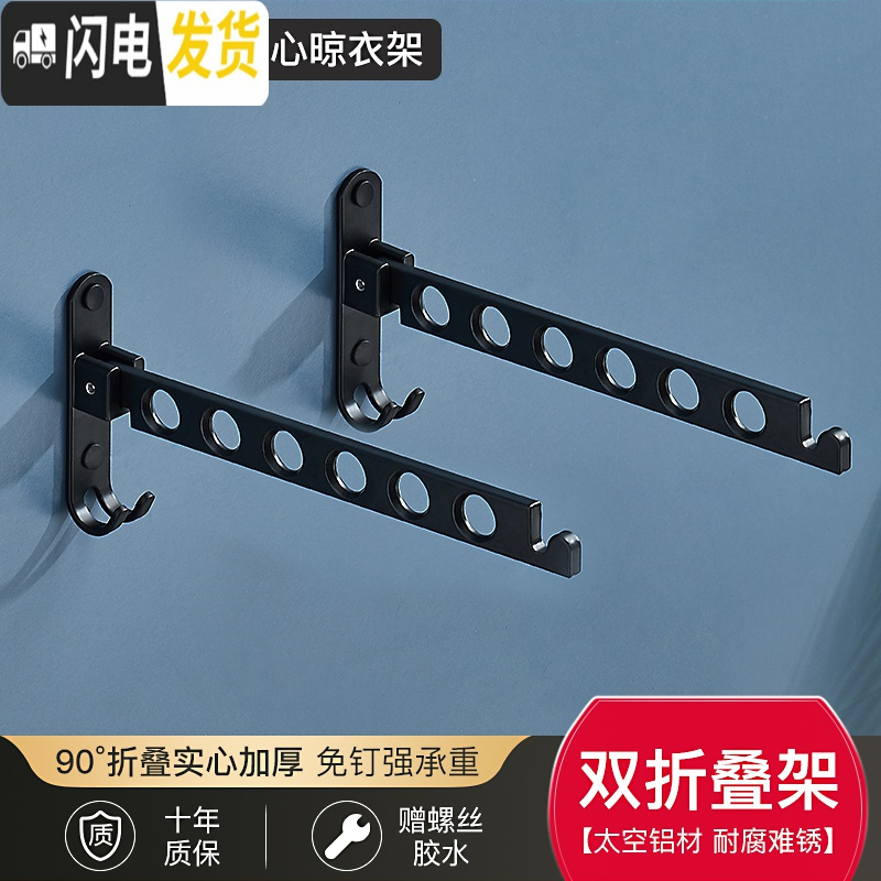 三维工匠免打孔阳台隐形折叠晾衣架室内壁挂晾衣杆家用浴室晒被子衣服神器 黑-双折叠架【赠胶水/螺丝】