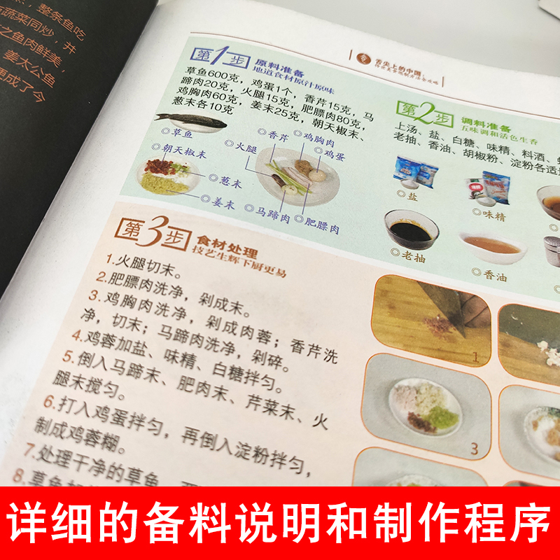 [正版]全4册舌尖上的中国美食书全套菜谱书家常菜谱大全厨师书做法新手基础家用学做南北方面点广东汤谱食谱美食烹饪教程菜谱高清大图