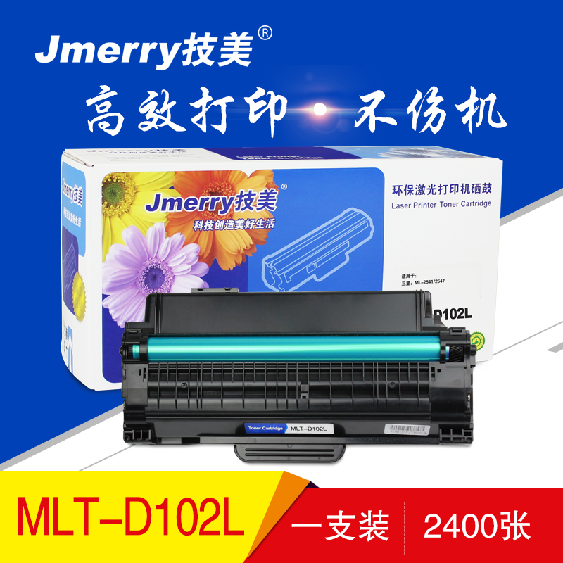 技美(Jmerry)MLT-D102L 黑色