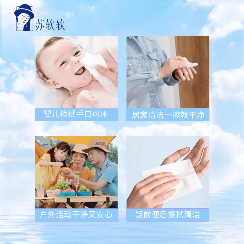 苏软软便携式迷你纯水湿巾7抽*8包/提