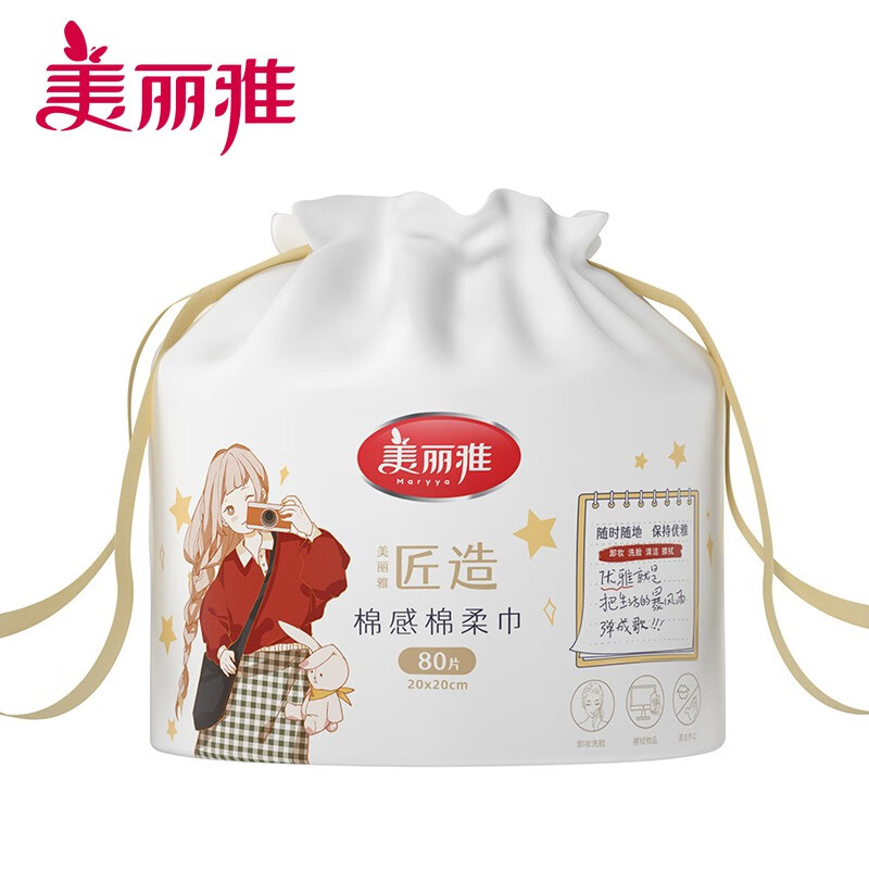 美丽雅棉感卷装棉柔巾20*20*80张(TT)高清大图