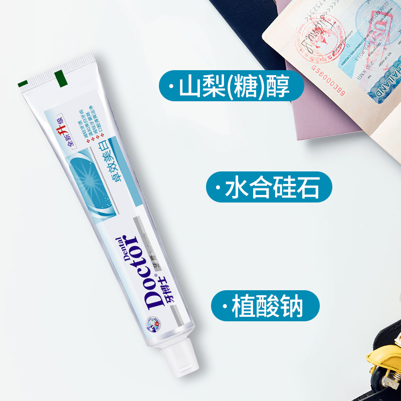 牙博士 卓效美白牙膏 195g两支装高清大图