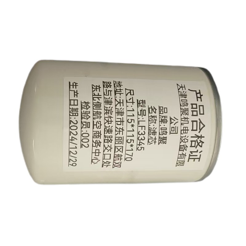 鸣聚 滤芯 LF3345 个高清大图