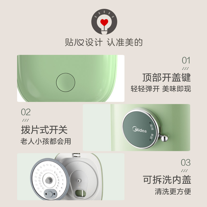 美的(Midea)电饭煲1.2L家用小型迷你智能萌趣2-3人黑晶内胆自营电饭锅煮饭煲煮饭锅MB-FB12Q1-418C