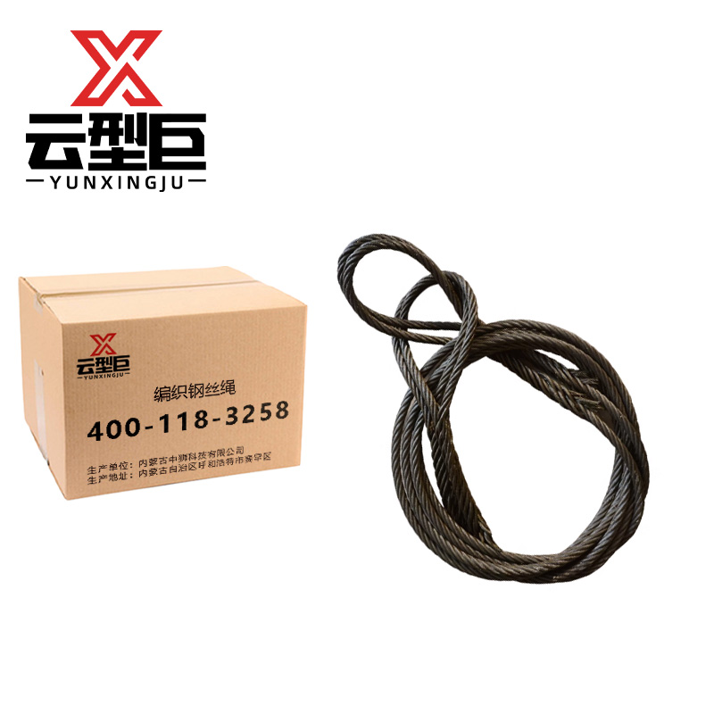 云型巨 编织钢丝绳 28mm 米高清大图