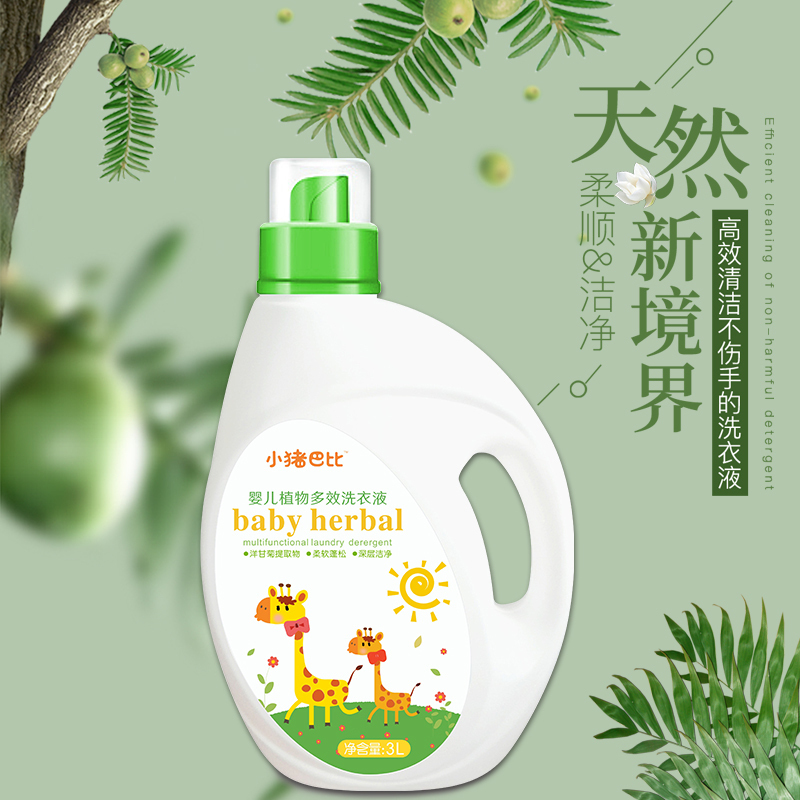 小猪巴比婴儿植物多效洗衣液(洋甘菊香)3L/瓶