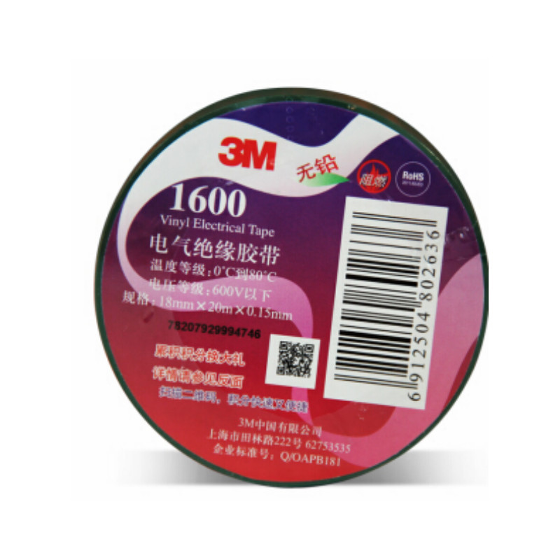 3M 1600#无铅电工胶带 18MM X 20M 绿色