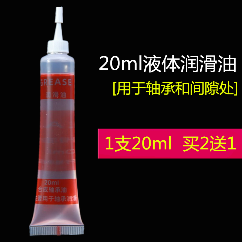 鱼线轮润滑油渔轮保养专用油纺车轮鼓轮路亚水滴轮齿轮润滑脂套装 膏状润滑脂1支[10g] 小支装gS