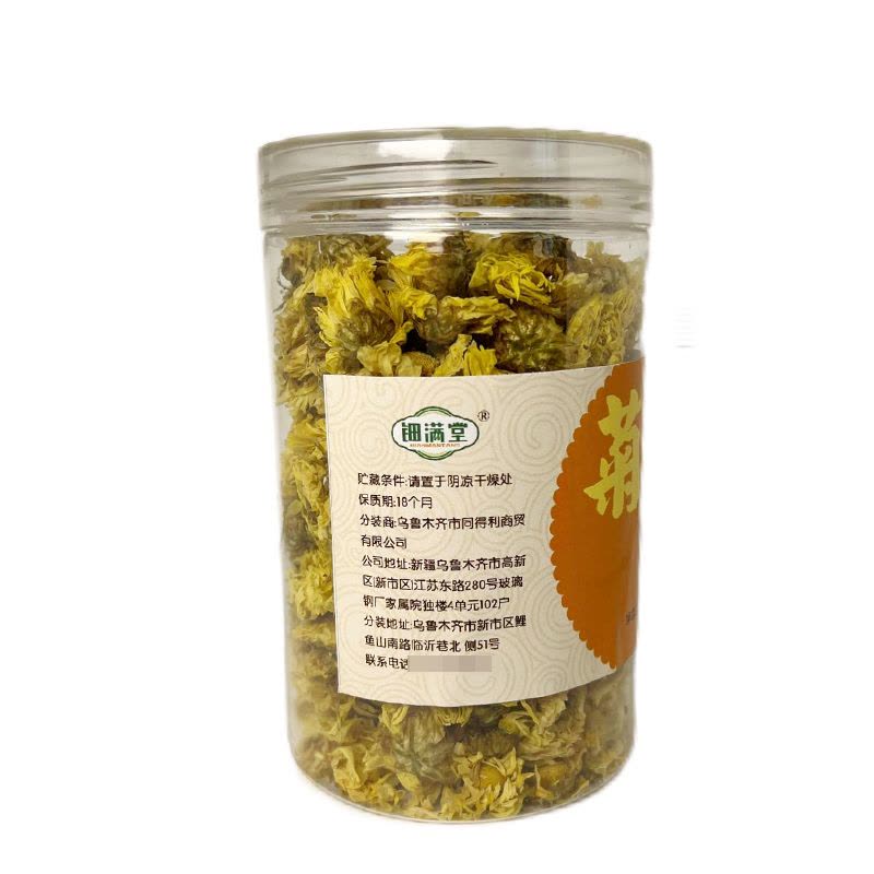 钿满堂菊花50克/罐图片