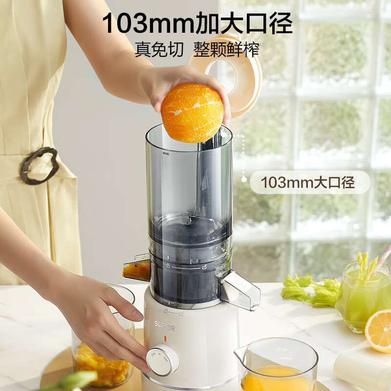 苏泊尔(SUPOR)原汁机 榨汁机家用渣汁分离 无网免刷榨汁杯 多功能鲜榨果汁机便携式原汁机SJ35