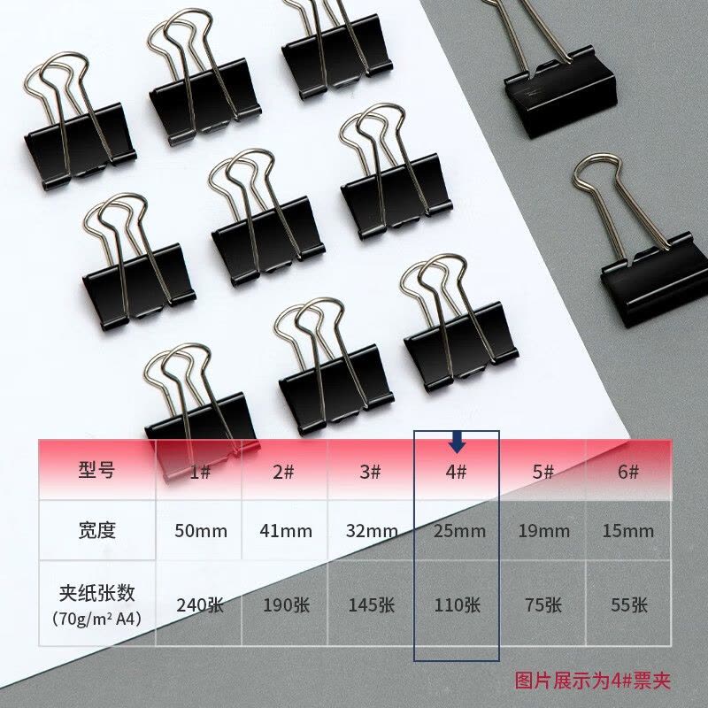 得力(deli) 25mm中号金属黑色长尾夹/票据夹/燕尾夹/铁夹子/文件夹子 12只/盒 9544图片