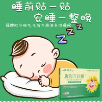 腹泻贴膏肚脐贴儿童调理肠胃健脾腹痛腹胀腹泻止泻穴位压力刺激贴