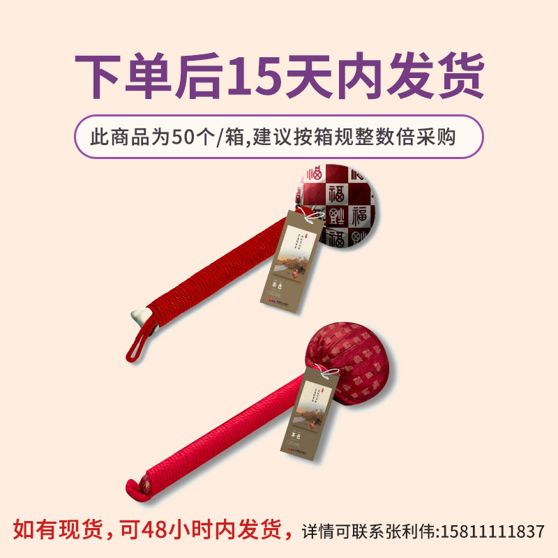 小茄子百福艾草锤高清大图