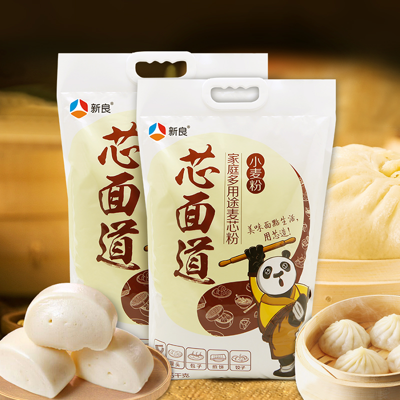 新良芯面道家庭多用途麦芯粉 5kg 中筋面粉 面条馒头包子饺子通用小麦粉