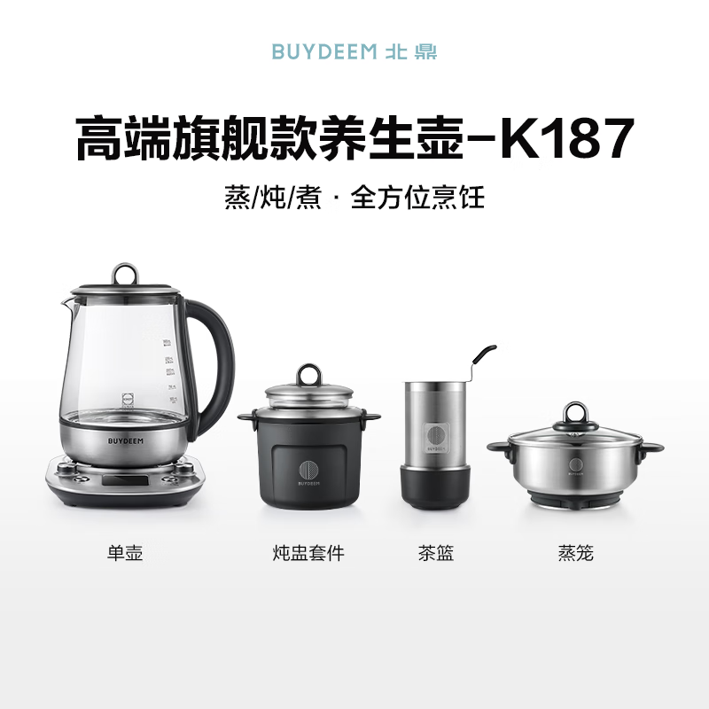 北鼎(Buydeem)养生壶 多功能煮茶壶 恒温烧水壶 智能可预约煎药壶 灵芝虫草家用电热壶 1.5L保温热水【无胶水】