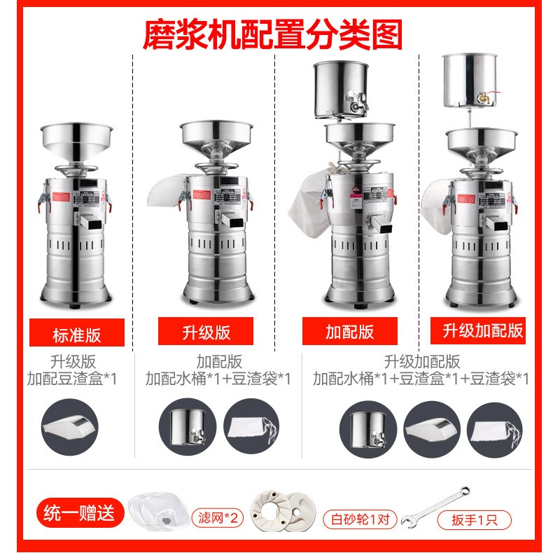 飞天鼠 豆浆机商用电动石磨全自动大型容量家用小型磨浆机100型