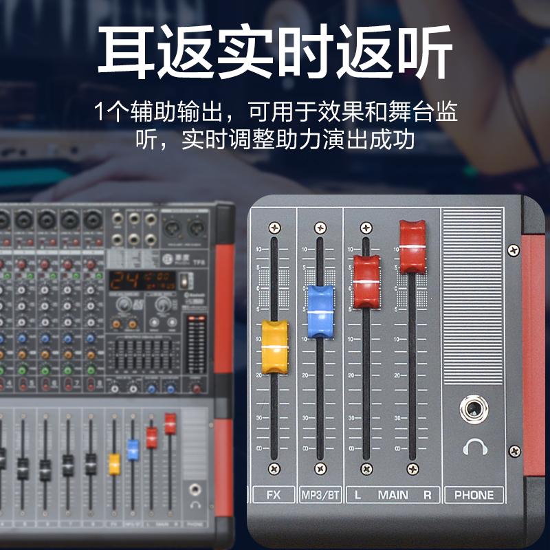 惠度(HuiDu)TF16专业调音台多路控制带效果器舞台演出会议扩音多通道多功能模拟调音台高清大图