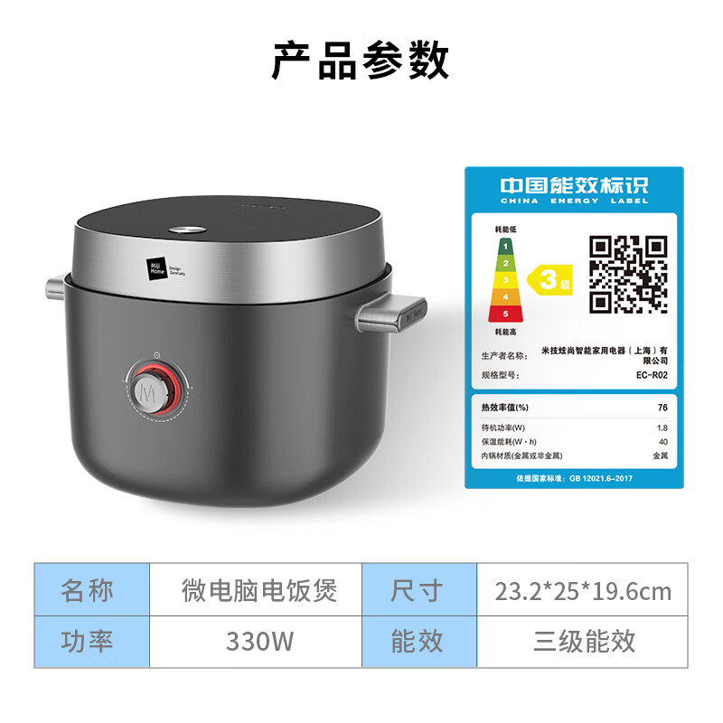 米技 家用智能多功能可预约迷你电饭锅 EC-R02高清大图