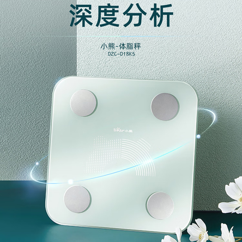 小熊体脂秤称重秤脂肪秤男女减肥用高精度蓝牙款家用电子秤DZC-D18K5