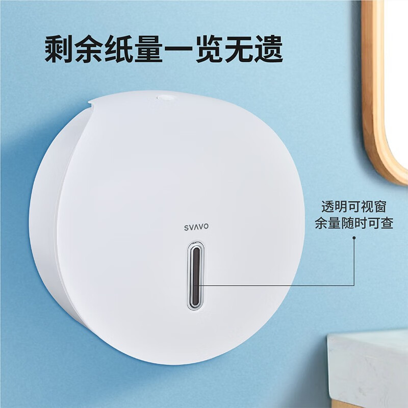 瑞沃(SVAVO)大卷纸盒酒店厕所防水纸巾盒壁挂式免打孔大盘纸巾盒卫生间手纸盒 浅灰色单位:个高清大图