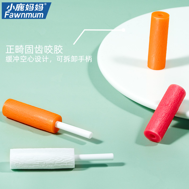 小鹿妈妈正畸咬胶隐形牙套咬胶矫正手持隐磨牙棒咬胶牙棒隐适时代高清大图