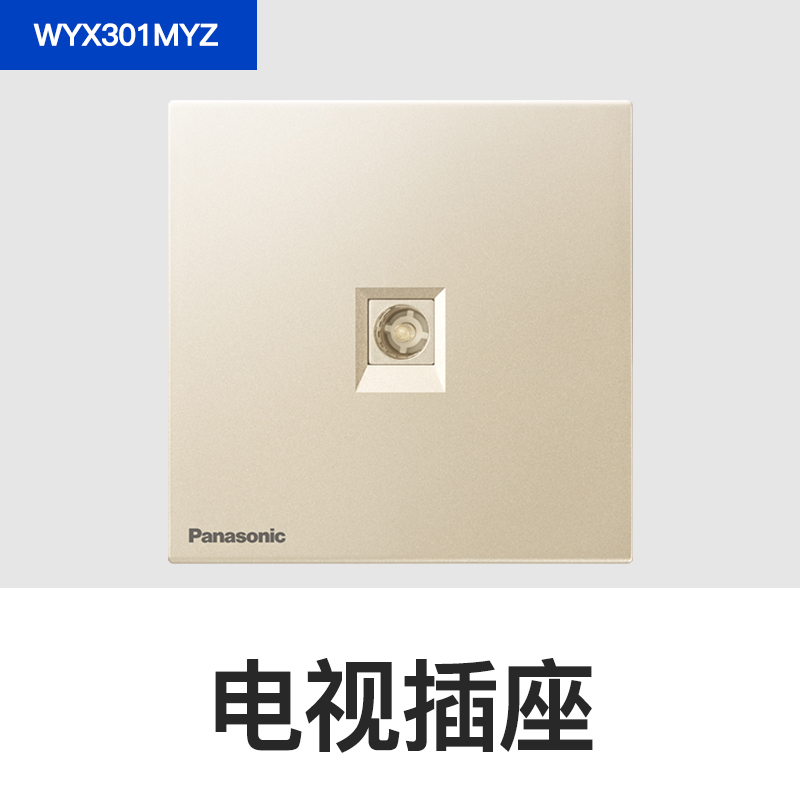 松下开关插座致粹超薄大板开关香槟金单联单控16A空调插三联双控开关双联电脑电视插86型五孔二三极电源插座WYX122 电视插 致粹香槟金