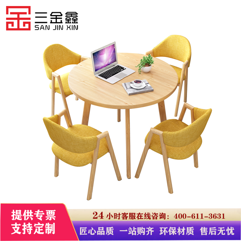 三金鑫 简易接待洽谈桌椅组合售楼处奶茶店办公室休闲小圆桌餐桌高清大图