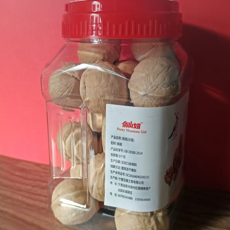 宁百晟核桃(分装)460g/罐高清大图