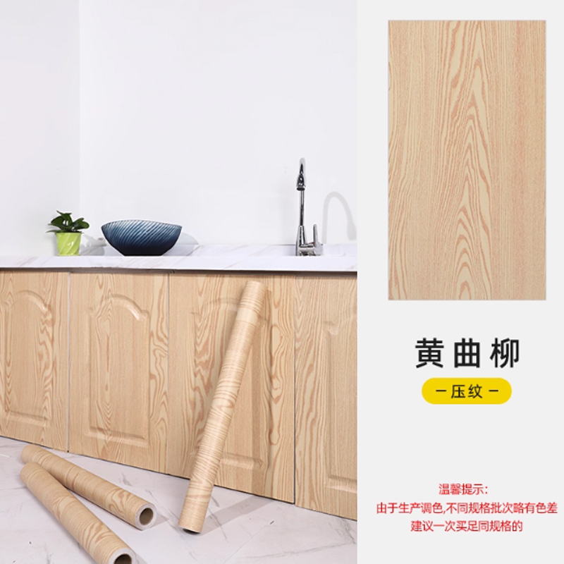 仿木纹贴纸 “黄曲柳压纹 长5米 宽20厘米”高清大图