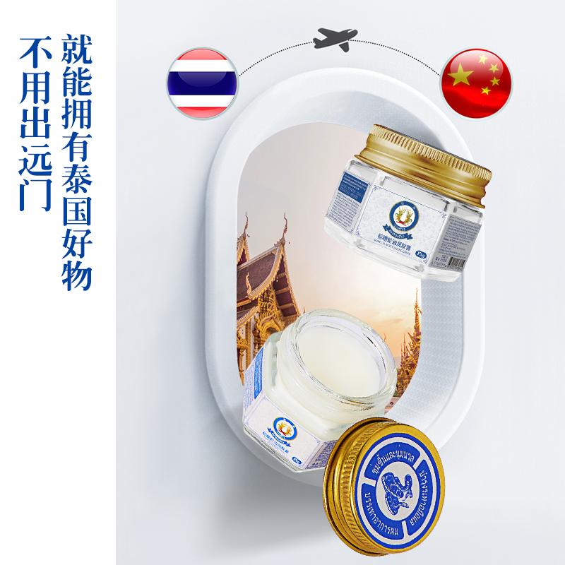 稻穗 蛇油膏15G 润肤护手霜足膏身体霜清爽舒缓呵护秋冬防干裂高清大图