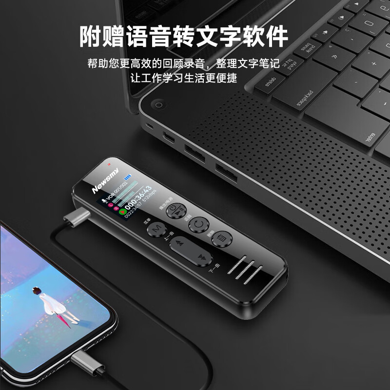 纽曼(Newsmy) W9 32GB 录音笔 黑色