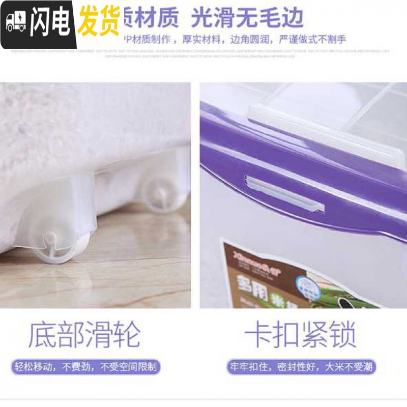 三维工匠家用防虫20斤50斤装米桶储米箱10kg25kg米缸40斤防潮面粉收纳盒收纳桶高清大图