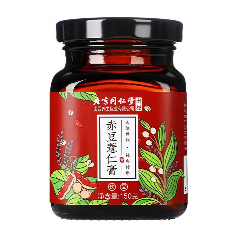 北京同仁堂红豆薏米膏150g赤豆薏仁膏赤小豆薏仁官方正品