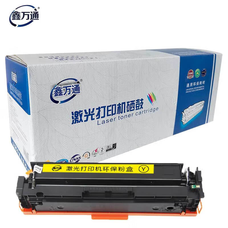 鑫万通 CF532A黄色硒鼓 适用惠普HP205A硒鼓M154a M154nw M180n M181fw打印机