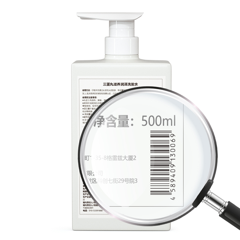 SOWASOWA三蛋丸滋养润泽洗发水500ml 温和清洁头皮护理防毛躁 持久留香