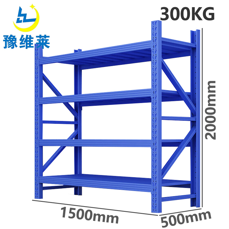 豫维莱货架A6组