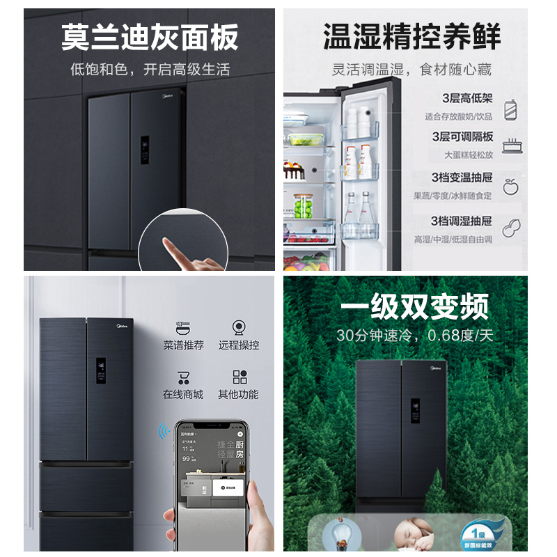 美的(Midea)322升 法式多门冰箱 温湿精控 双变频智能操控 BCD-322WFPZM(E)