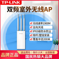 TP-LINK TL-AP1901GP 室外户外防水无线AP路由器千兆双频大功率1900M兆千兆端口2.4&5G全向wifi覆盖智能网络家用别墅小区花园公园广场工地监控摄像头传输