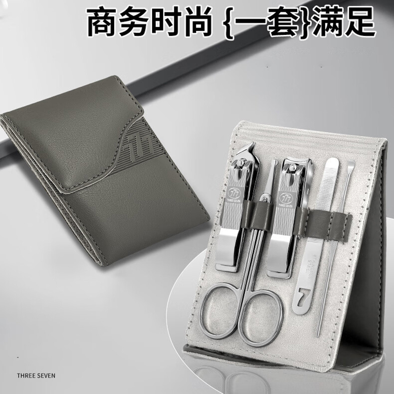 777指甲刀套装GNT-W006五件套修指甲工具包指甲钳高清大图