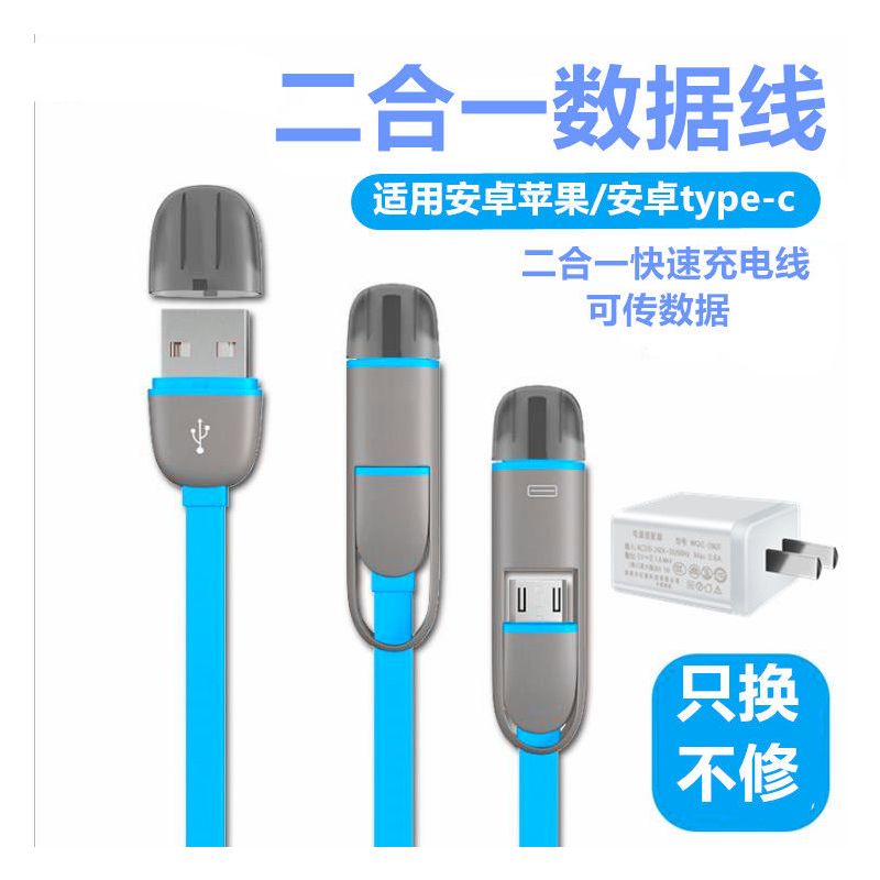 通用充电器头伸缩数据线二合一充电器安卓苹果type-c快速充电线|白色-1米+2A充电头 伸缩版(安卓苹果)二合一