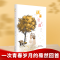 醉染图书瑞喜爱小白9787554829684